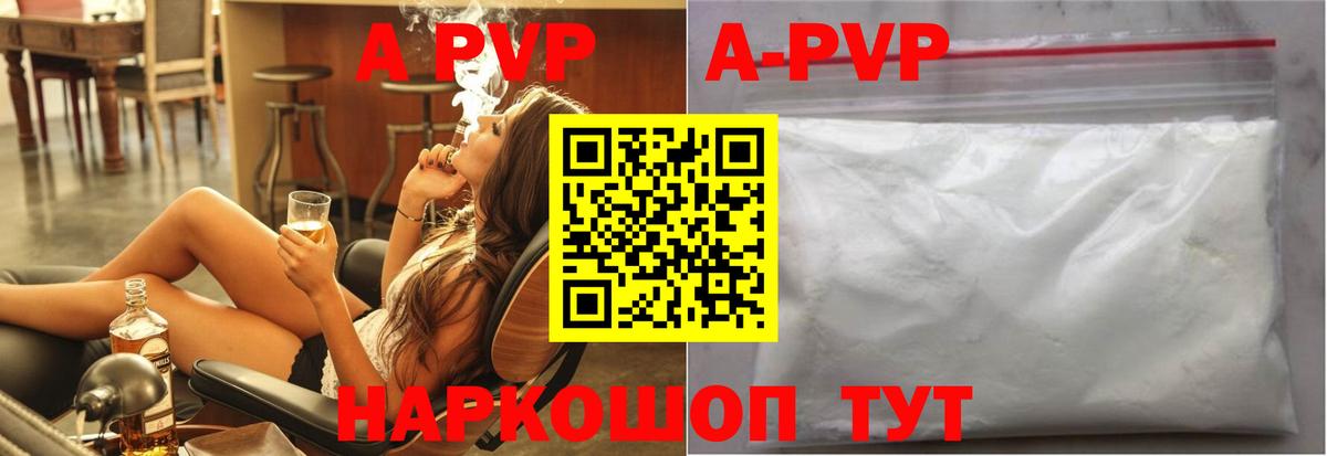 A-PVP СК  Alpha-PVP Соль  Ростов-на-Дону  Альфа ПВП СК  Вход с VPN 
