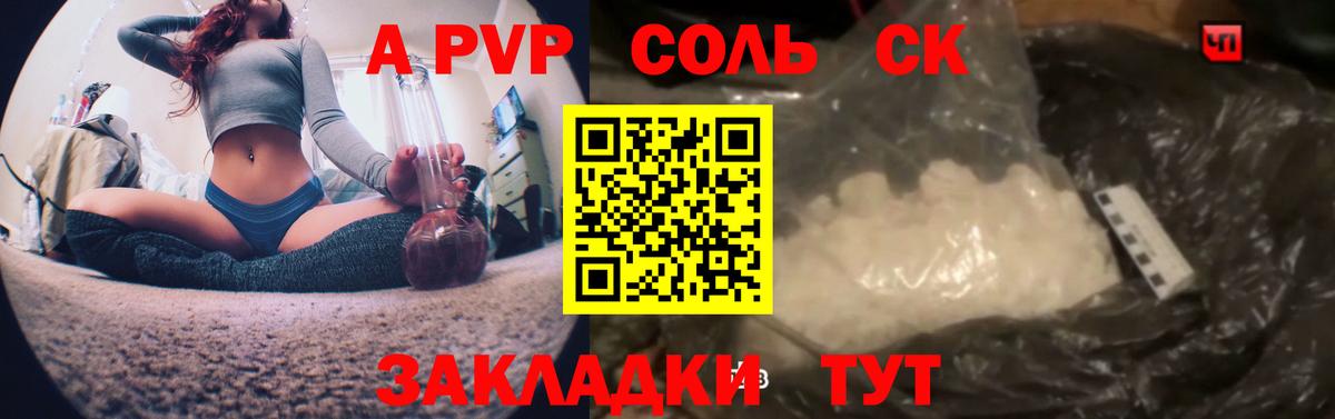 Alpha PVP VHQ Ростов-на-Дону