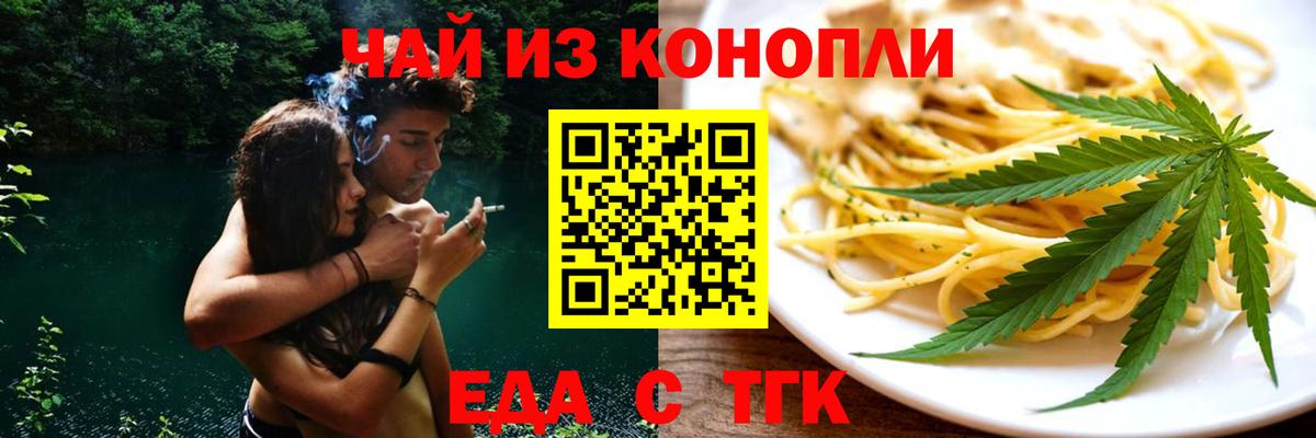 Cannafood конопля  Вход с VPN  Ростов-на-Дону 