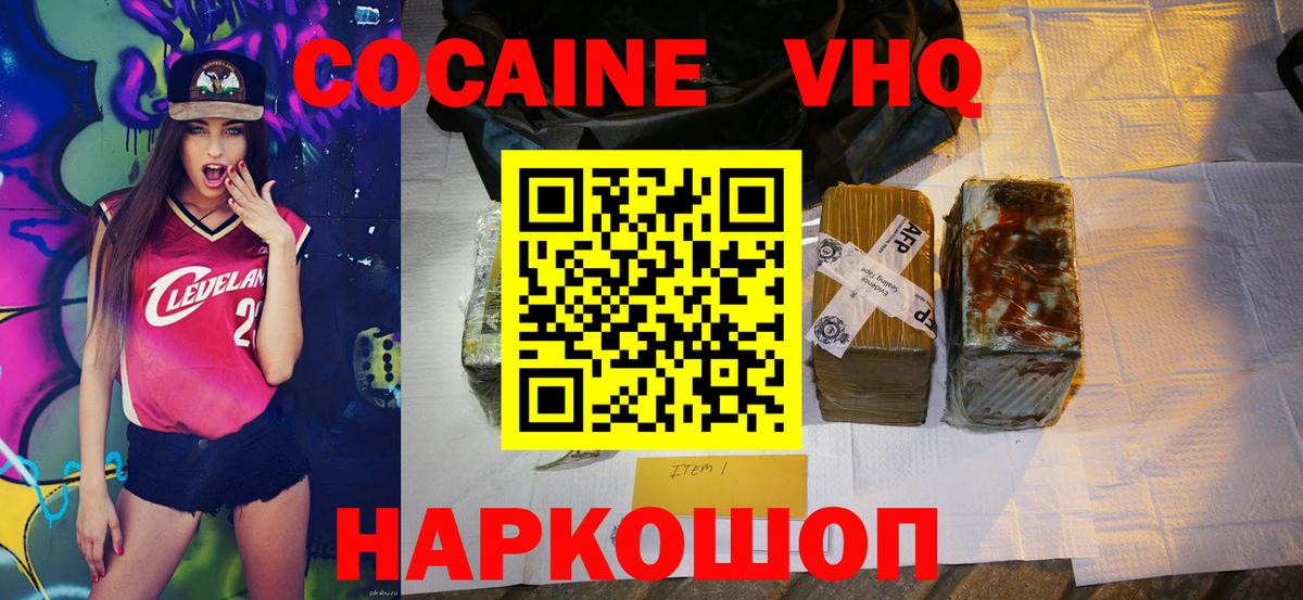 Cocaine FishScale Ростов-на-Дону