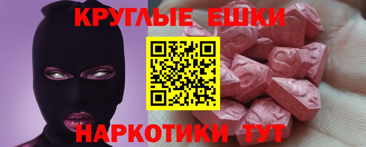 Экстази Дубай  Вход с VPN  ЭКСТАЗИ  Ростов-на-Дону  Экстази 250 мг 