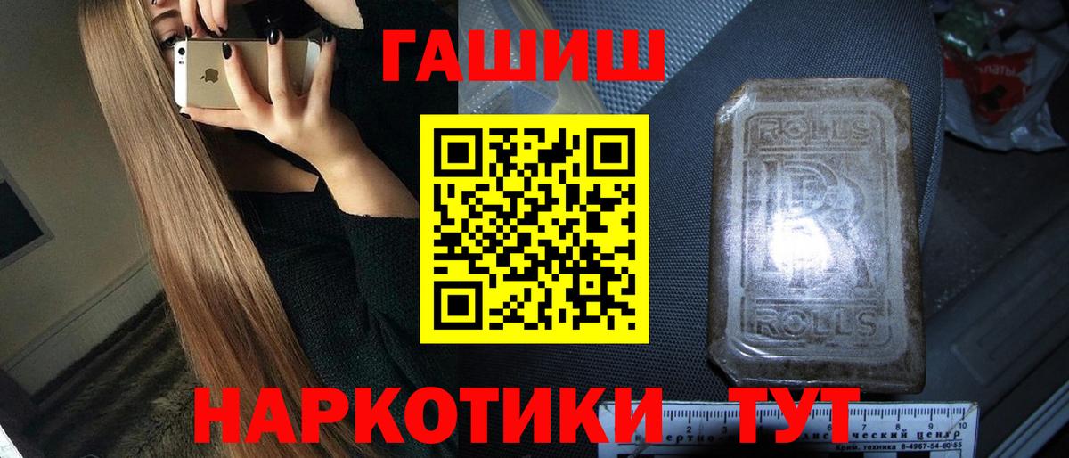 ГАШ AMNESIA HAZE  Вход с VPN  ГАШИШ  Ростов-на-Дону 