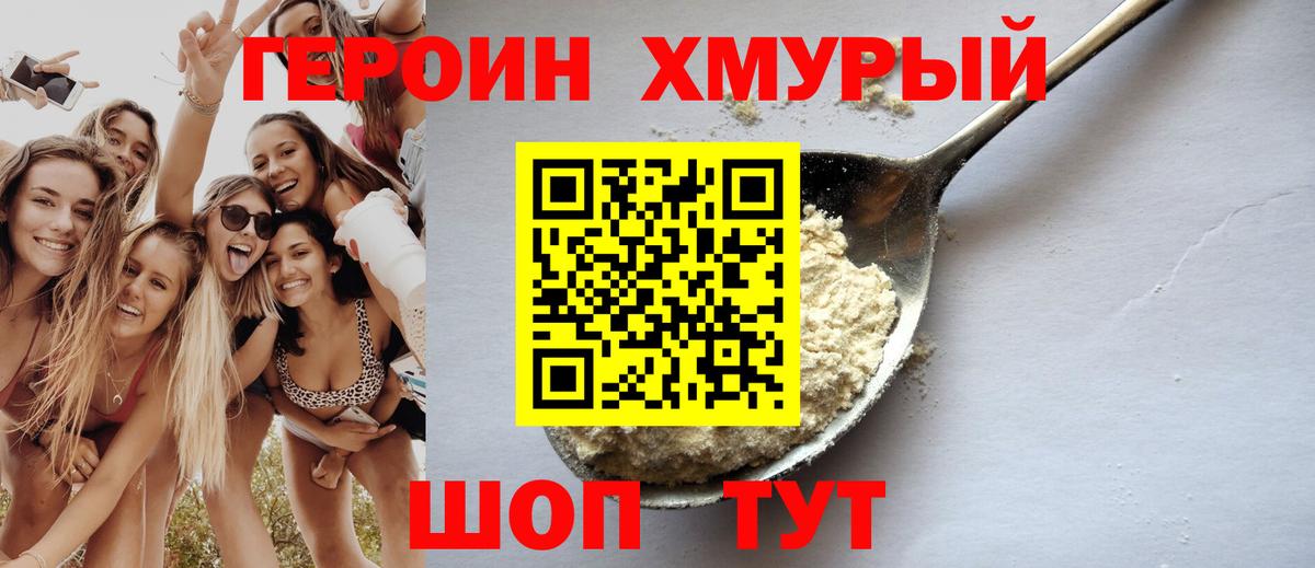 Героин афганец Ростов-на-Дону