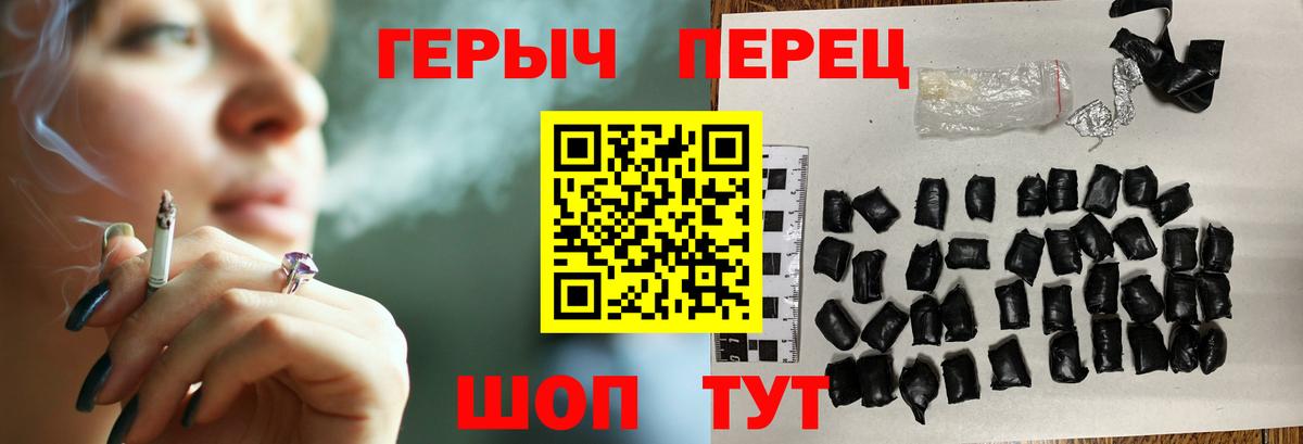 Героин  Героин гречка  Вход с VPN  Ростов-на-Дону 