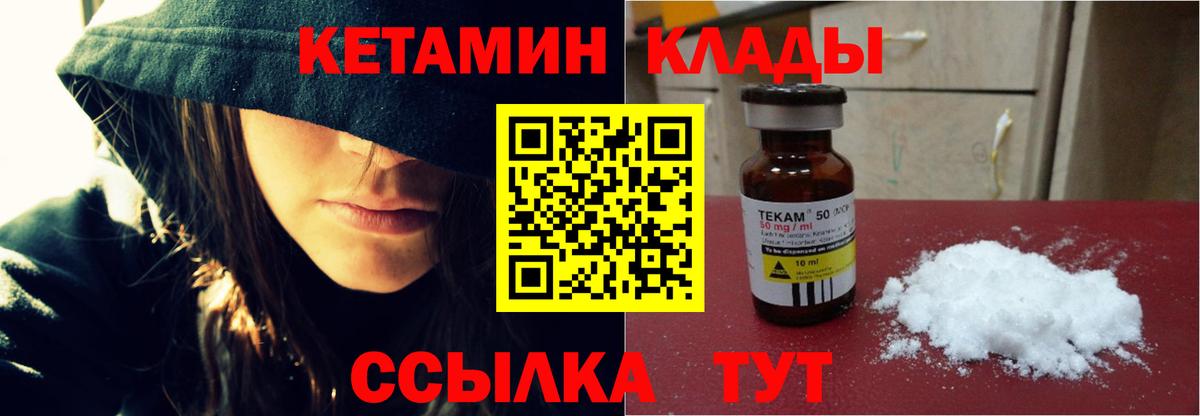 Кетамин VHQ Ростов-на-Дону