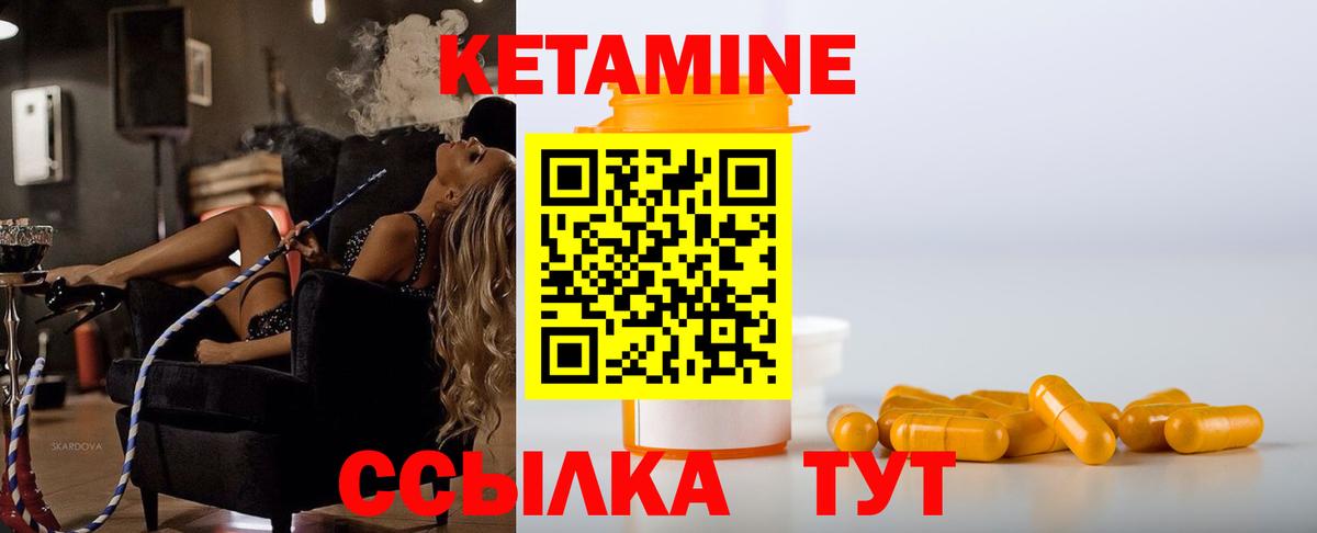 Ростов-на-Дону  КЕТАМИН ketamine  Вход с VPN 