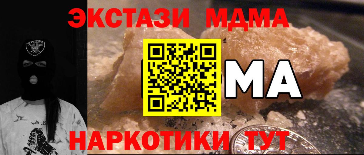 MDMA crystal  MDMA  Ростов-на-Дону  Вход с VPN 