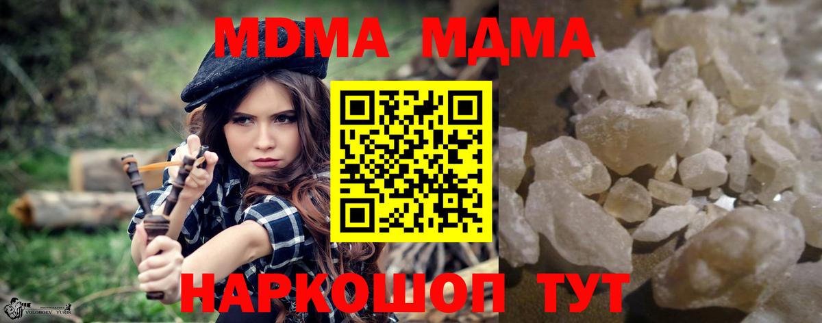 MDMA кристаллы Ростов-на-Дону