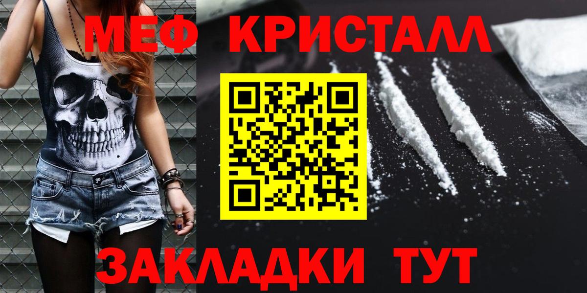 Ростов-на-Дону  наркотики  МЯУ-МЯУ  Мефедрон  Мефедрон мука  Вход с VPN  МЯУ-МЯУ кристаллы 