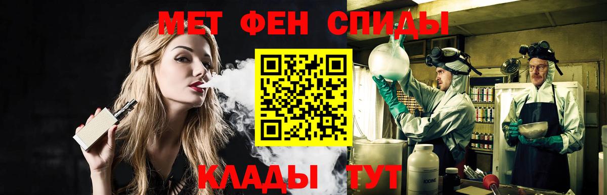 Первитин Methamphetamine  МЕТАМФЕТАМИН  Вход с VPN  Ростов-на-Дону  Первитин Methamphetamine 